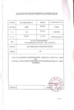 DG视讯·(中国游)有限公司官网